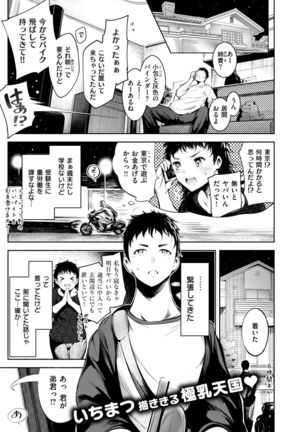 COMIC Kairakuten 2019-01 Page #94