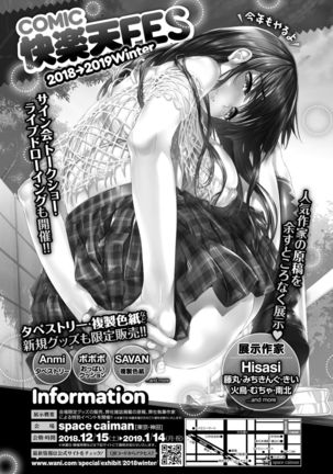 COMIC Kairakuten 2019-01 Page #386