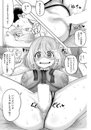 COMIC Kairakuten 2019-01 Page #253