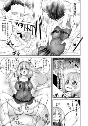 COMIC Kairakuten 2019-01 Page #252