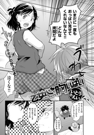 COMIC Kairakuten 2019-01 Page #313