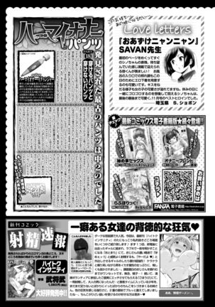 COMIC Kairakuten 2019-01 Page #372