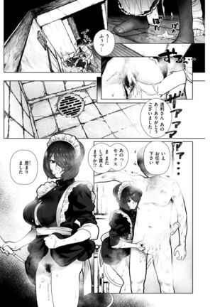 COMIC Kairakuten 2019-01 Page #235