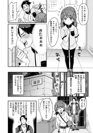 COMIC Kairakuten 2019-01 Page #12