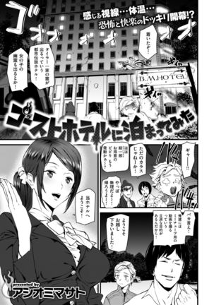 COMIC Kairakuten 2019-01 Page #296
