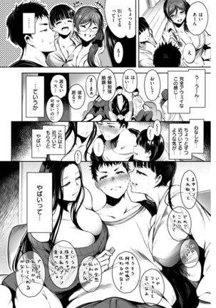 COMIC Kairakuten 2019-01 Page #97