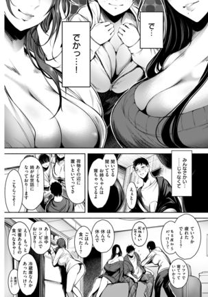 COMIC Kairakuten 2019-01 Page #96