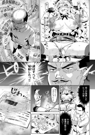 COMIC Kairakuten 2019-01 Page #72