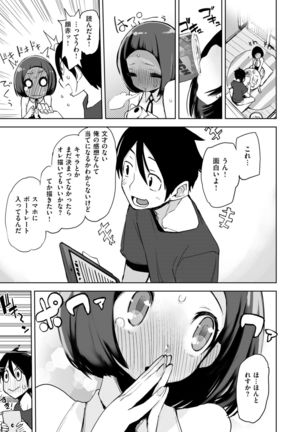 COMIC Kairakuten 2019-01 Page #80