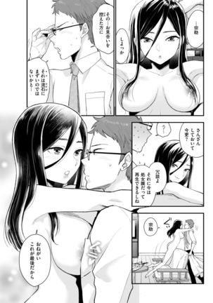 COMIC Kairakuten 2019-01 Page #152