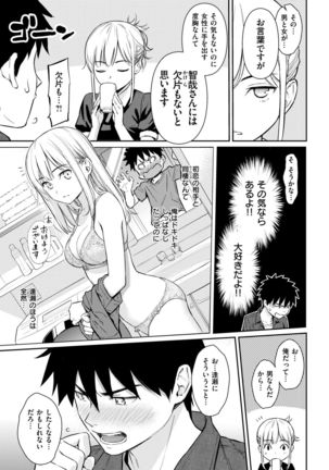 COMIC Kairakuten 2019-01 Page #33