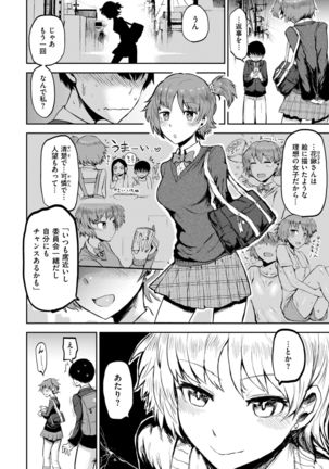 COMIC Kairakuten 2019-01 Page #263