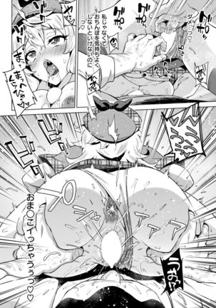 COMIC Kairakuten 2019-01 Page #65
