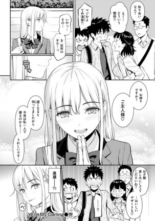 COMIC Kairakuten 2019-01 Page #50