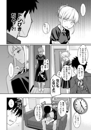 COMIC Kairakuten 2019-01 Page #34