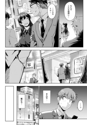 COMIC Kairakuten 2019-01 Page #133