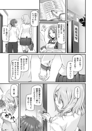 COMIC Kairakuten 2019-01 Page #212