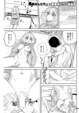COMIC Kairakuten 2019-01 Page #244