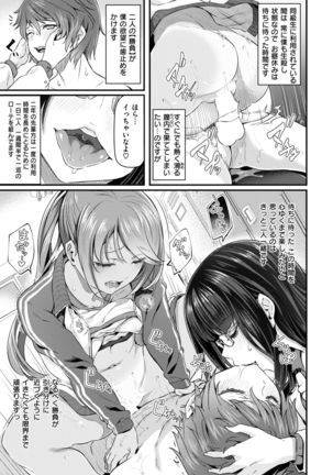 COMIC Kairakuten 2019-01 Page #204