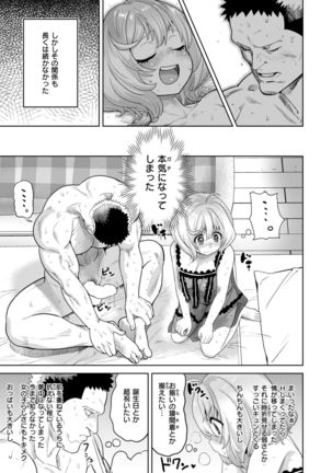 COMIC Kairakuten 2019-01 Page #248