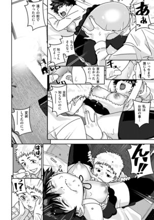COMIC Kairakuten 2019-01 Page #283
