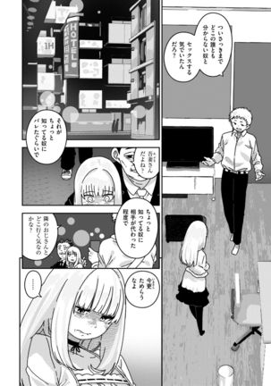 COMIC Kairakuten 2019-01 Page #279