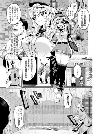COMIC Kairakuten 2019-01 Page #53