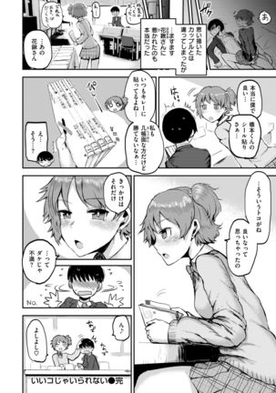 COMIC Kairakuten 2019-01 Page #277