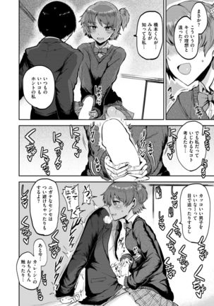 COMIC Kairakuten 2019-01 Page #267