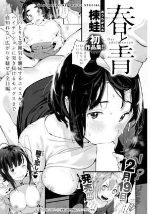 COMIC Kairakuten 2019-01 Page #377