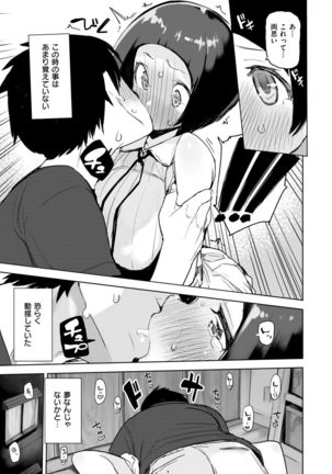COMIC Kairakuten 2019-01 Page #84