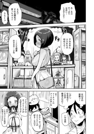 COMIC Kairakuten 2019-01 Page #78