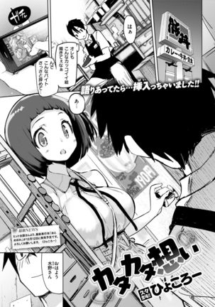 COMIC Kairakuten 2019-01 Page #74