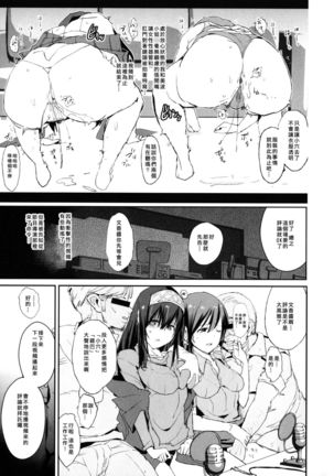 Sagisawa Fumika no Saimin Dosukebe Kansoubun With Nitta Minami Outtake + Omake Paper Page #9