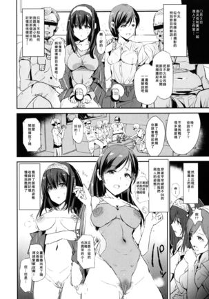 Sagisawa Fumika no Saimin Dosukebe Kansoubun With Nitta Minami Outtake + Omake Paper - Page 4