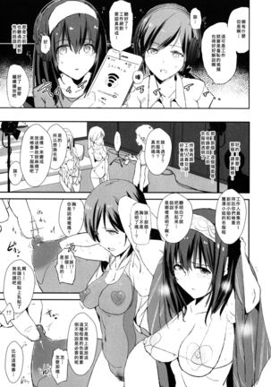 Sagisawa Fumika no Saimin Dosukebe Kansoubun With Nitta Minami Outtake + Omake Paper - Page 5