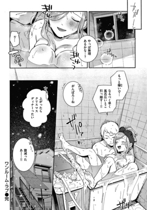 おかえり+ 8P小冊子 Page #26