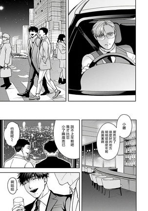 Jinsei Keikaku of The End Page #142
