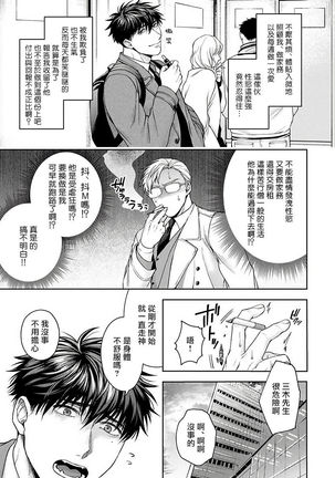 Jinsei Keikaku of The End Page #111