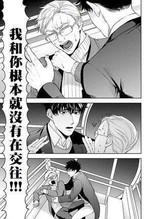 Jinsei Keikaku of The End Page #51