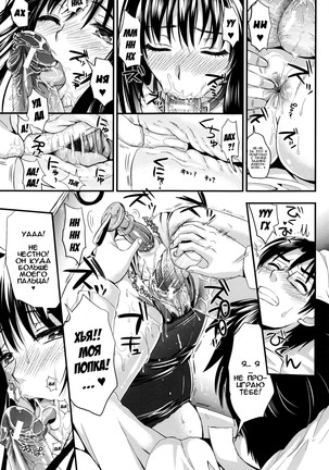 Gakuen Seikatsu Ch. 0-4 Page #62
