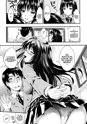 Gakuen Seikatsu Ch. 0-4 Page #53