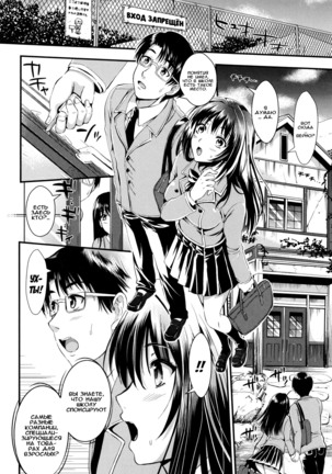 Gakuen Seikatsu Ch. 0-4 - Page 50