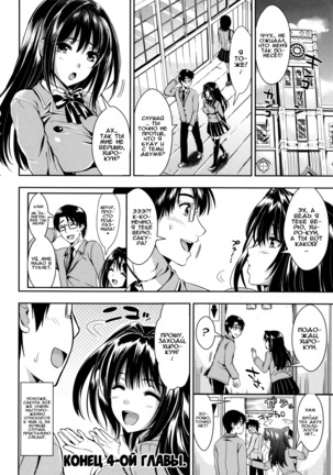 Gakuen Seikatsu Ch. 0-4 Page #172
