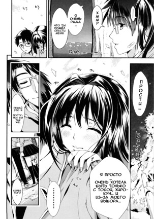 Gakuen Seikatsu Ch. 0-4 Page #125