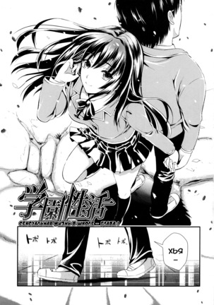 Gakuen Seikatsu Ch. 0-4 Page #9