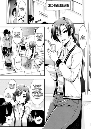 Gakuen Seikatsu Ch. 0-4 Page #48