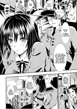 Gakuen Seikatsu Ch. 0-4 Page #23