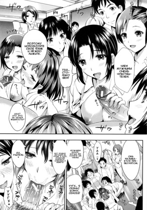Gakuen Seikatsu Ch. 0-4 Page #11
