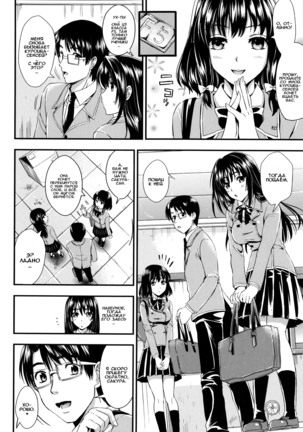 Gakuen Seikatsu Ch. 0-4 Page #81